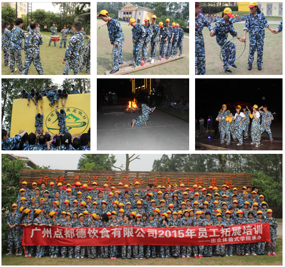 点都德1000人第5期拓展圆满举办！